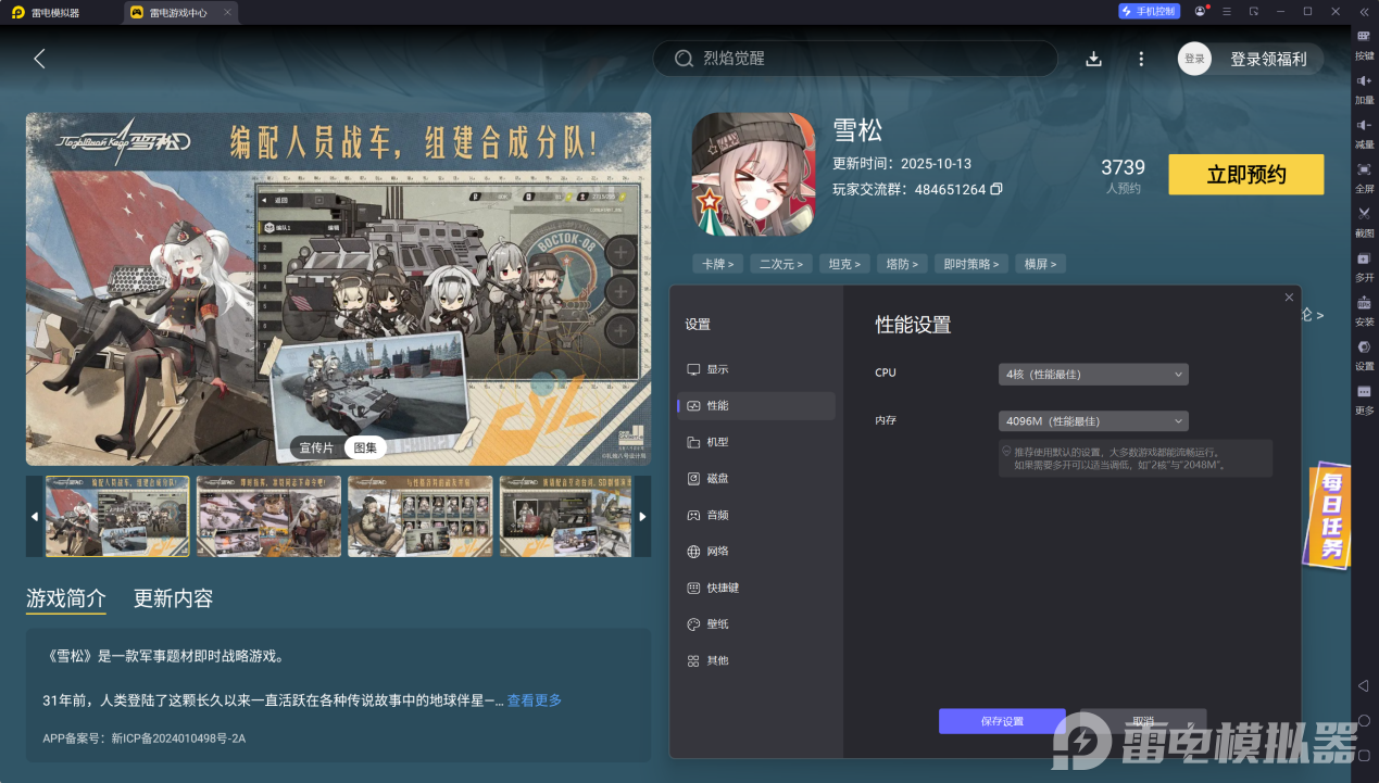 雪松艾麗卡怎么樣 雪松艾麗卡厲害嗎圖片_4