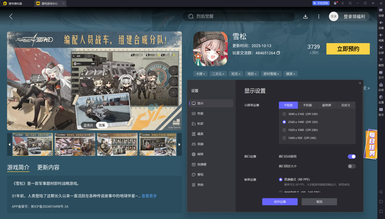 雪松艾麗卡怎么樣 雪松艾麗卡厲害嗎圖片_5