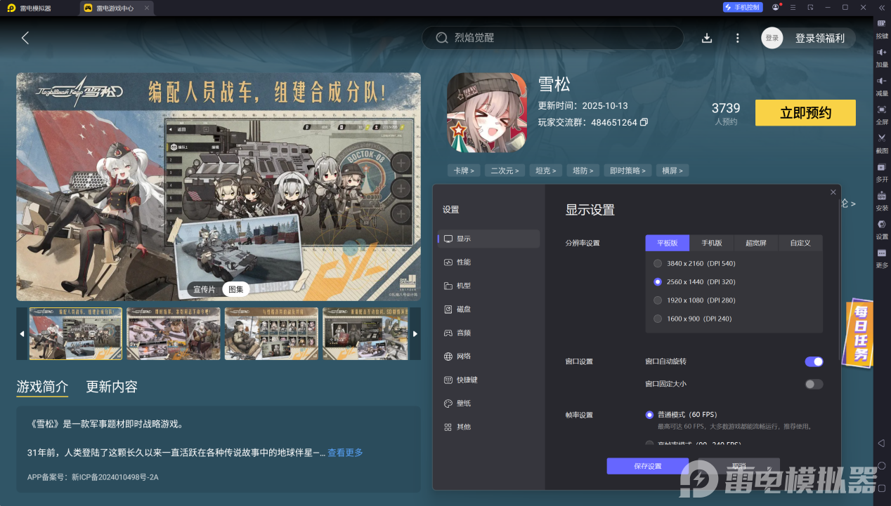 雪松艾麗卡怎么樣 雪松艾麗卡厲害嗎圖片_5