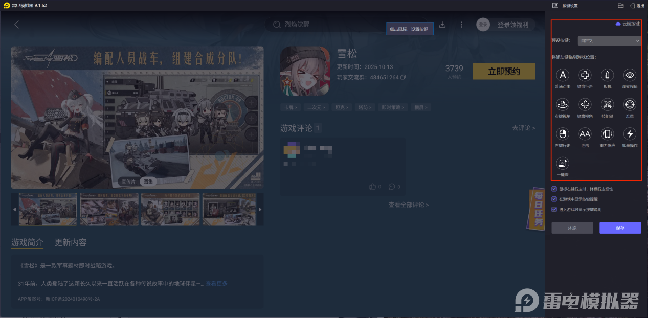 雪松艾麗卡怎么樣 雪松艾麗卡厲害嗎圖片_6