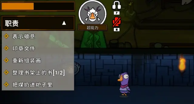 鹅鸭杀超能力者怎么玩 鹅鸭杀超能力者玩法介绍图片