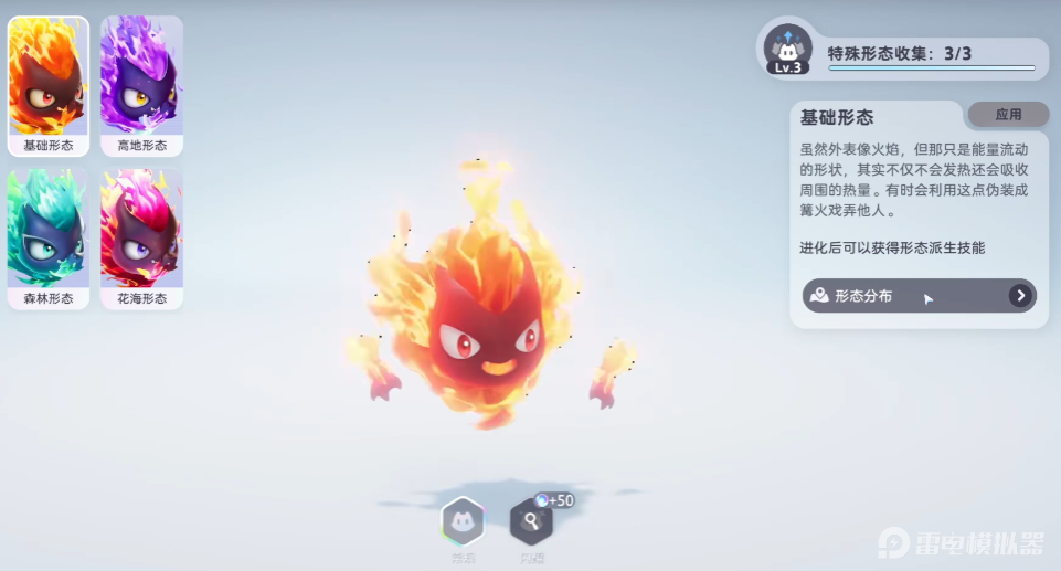 伊莫屬性有哪些 伊莫屬性介紹圖片_3