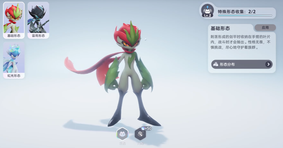 伊莫屬性有哪些 伊莫屬性介紹圖片_4