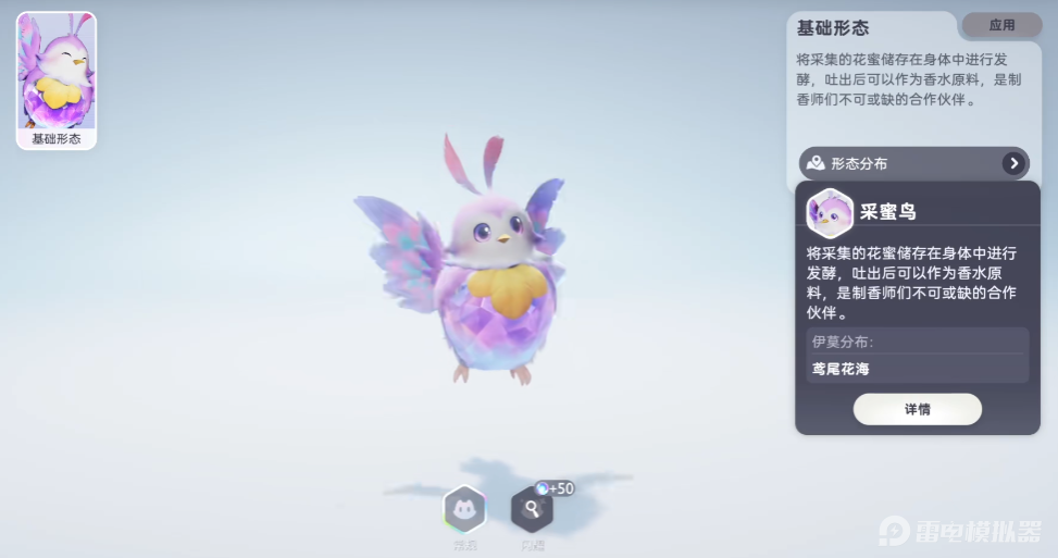 伊莫屬性有哪些 伊莫屬性介紹圖片_6