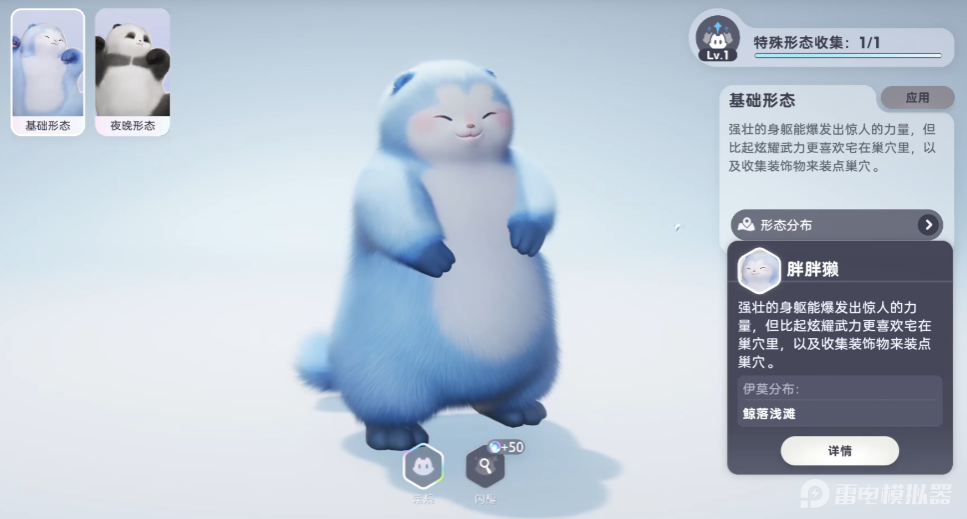 伊莫屬性有哪些 伊莫屬性介紹圖片_7