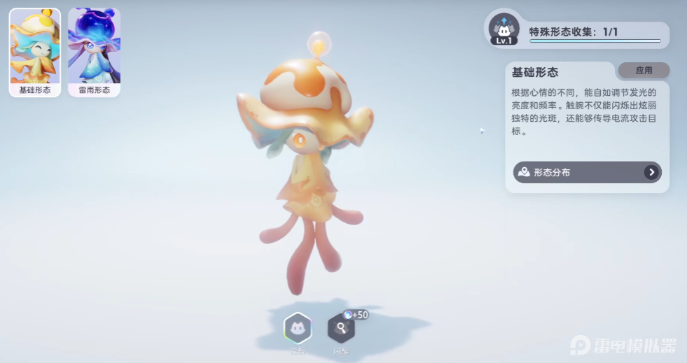 伊莫屬性有哪些 伊莫屬性介紹圖片_8