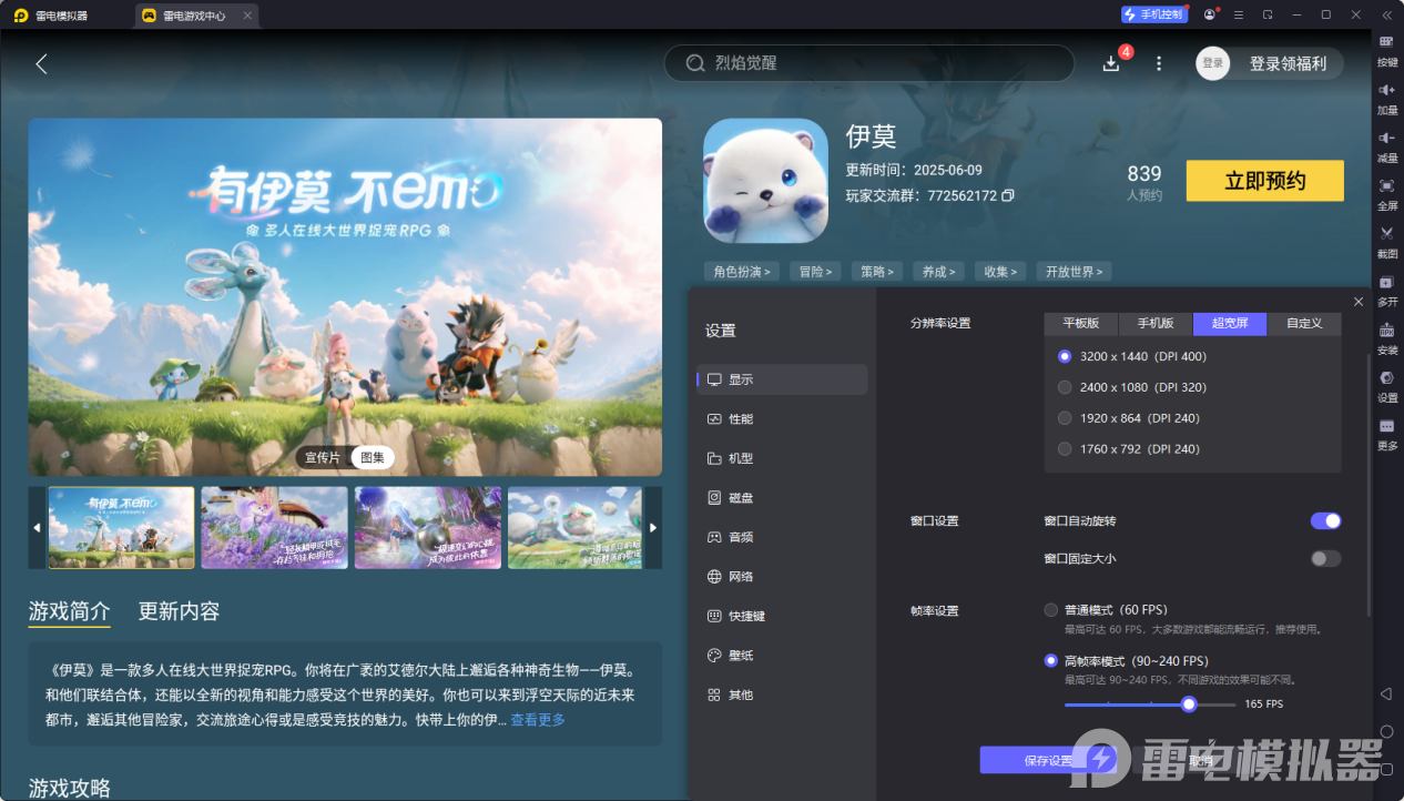 伊莫屬性有哪些 伊莫屬性介紹圖片_9