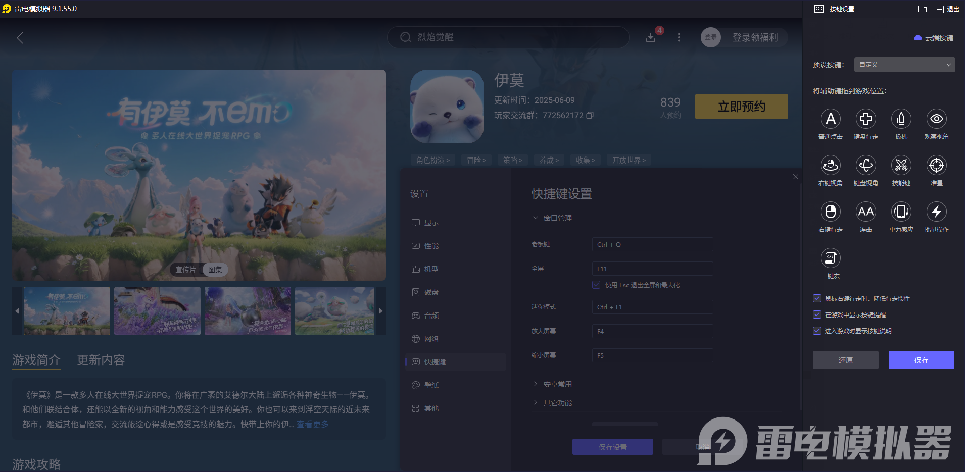 伊莫屬性有哪些 伊莫屬性介紹圖片_10