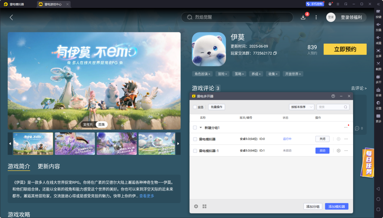 伊莫屬性有哪些 伊莫屬性介紹圖片_11