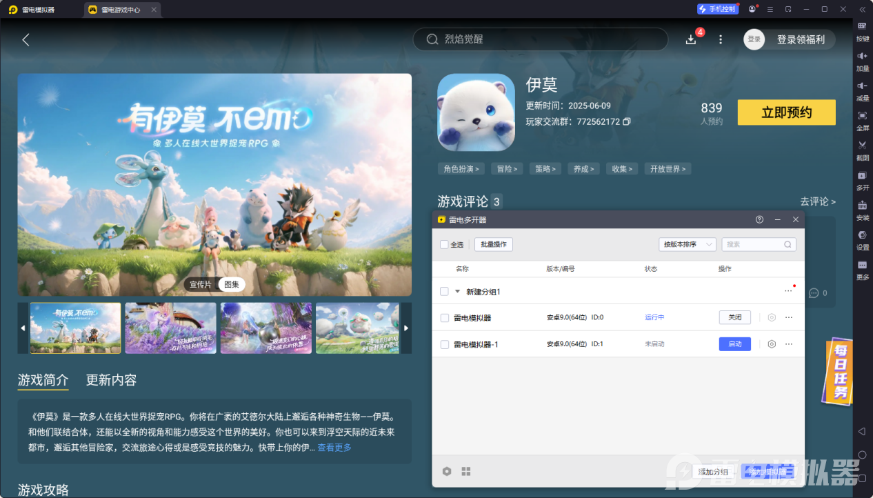 伊莫屬性有哪些 伊莫屬性介紹圖片_11