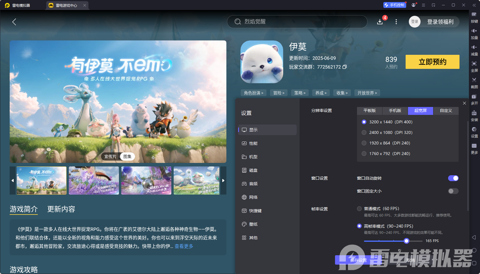 伊莫升級攻略 伊莫如何升級圖片_8