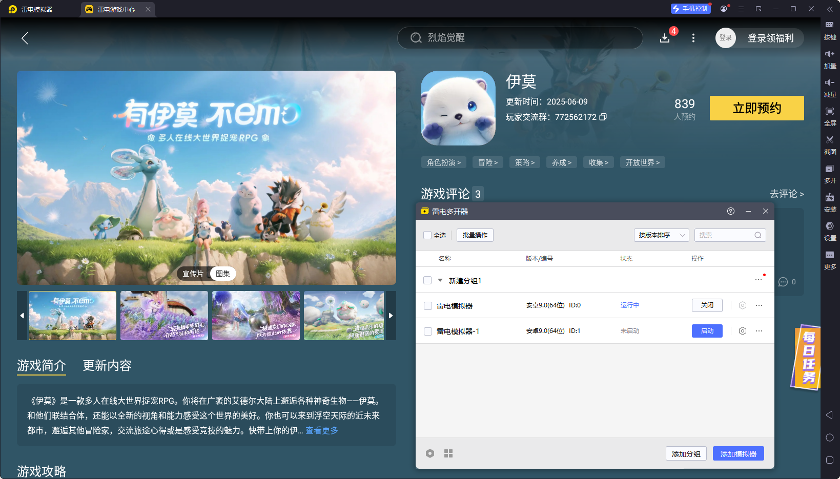 伊莫升級攻略 伊莫如何升級圖片_9