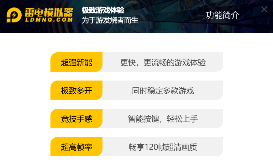 雷電模擬器安全嗎 雷電模擬器好處介紹圖片_2