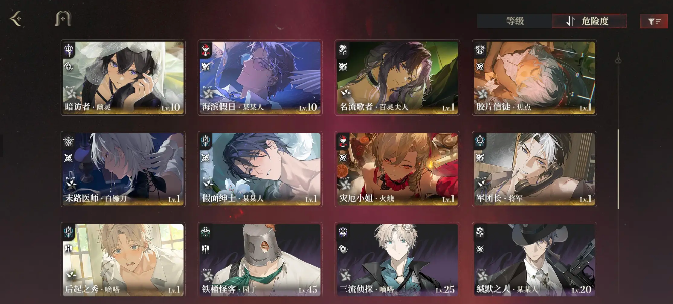 代號砰砰角色排行 代號砰砰強(qiáng)勢角色一覽