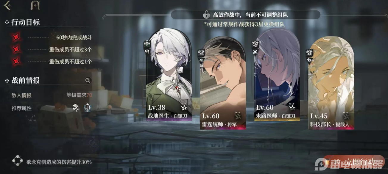 代號砰砰角色排行 代號砰砰強勢角色一覽圖片_5