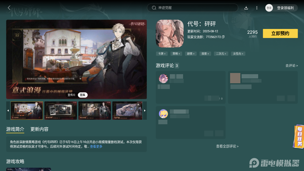 代號砰砰角色排行 代號砰砰強勢角色一覽圖片_10