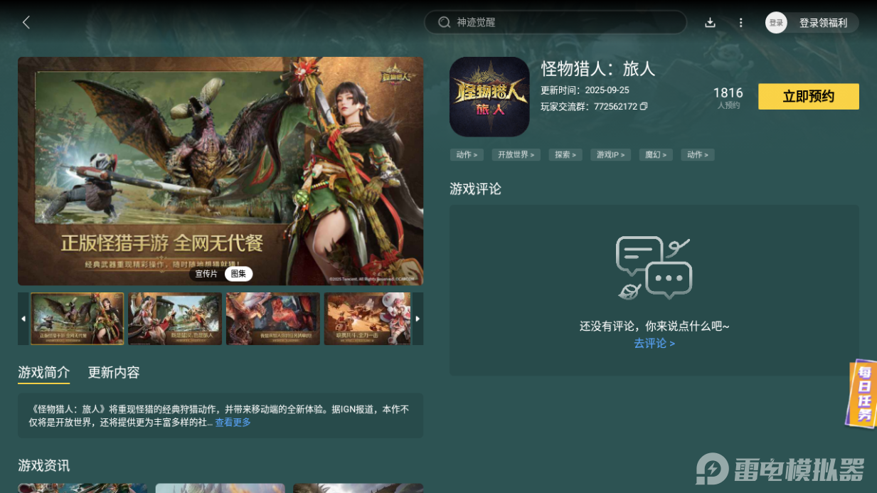 怪物獵人旅人寵物有哪些 怪物獵人旅人寵物詳細(xì)介紹圖片_6