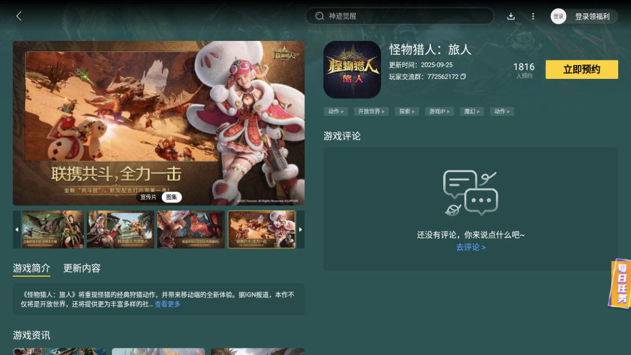 怪物獵人旅人重弩怎么樣 怪物獵人旅人重弩炮詳細(xì)介紹圖片_4