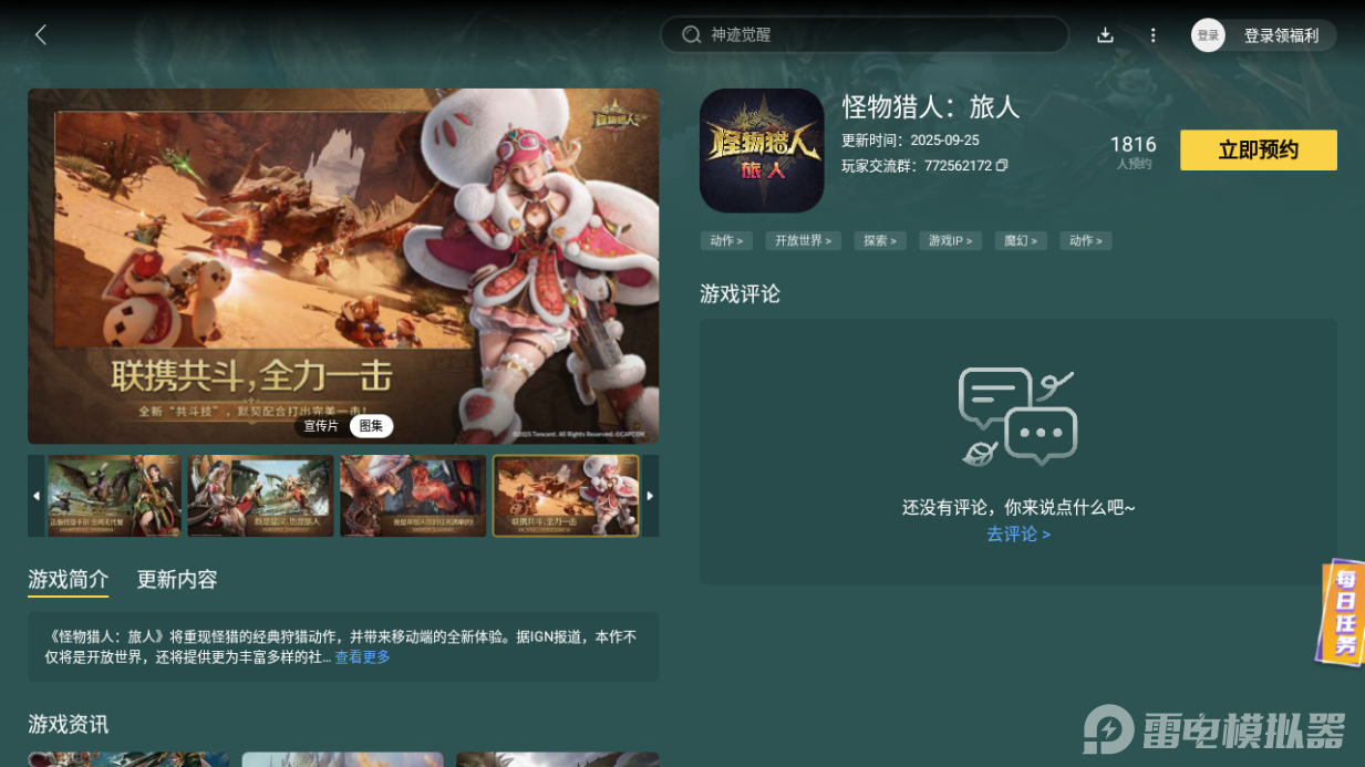 怪物獵人旅人重弩怎么樣 怪物獵人旅人重弩炮詳細介紹圖片_4