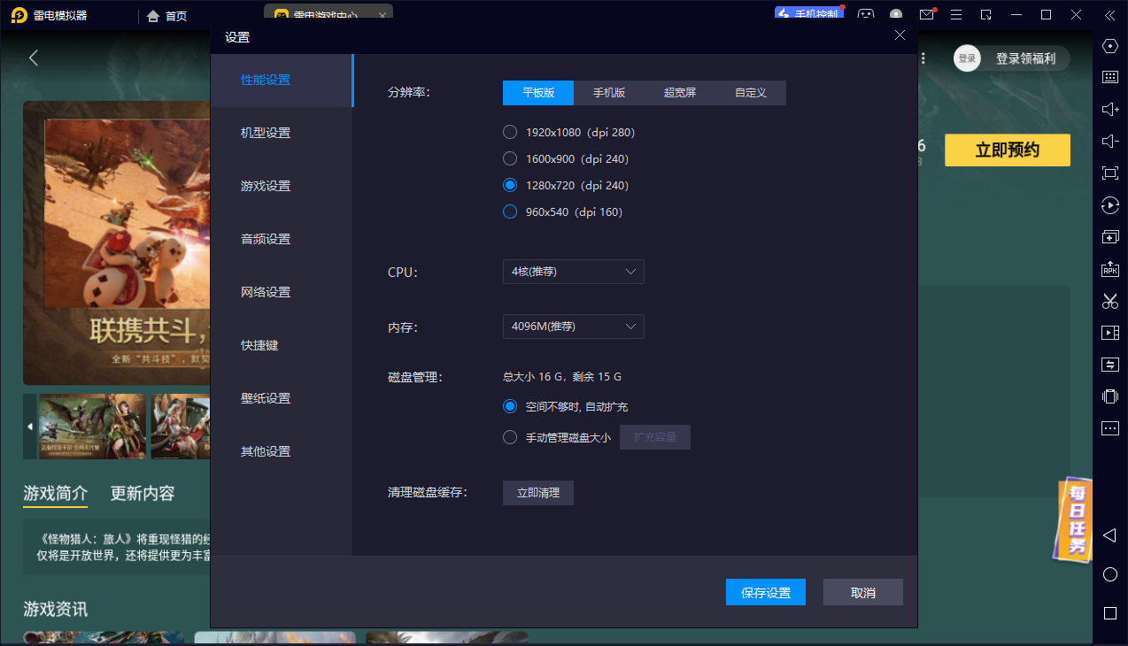怪物獵人旅人重弩怎么樣 怪物獵人旅人重弩炮詳細(xì)介紹圖片_5