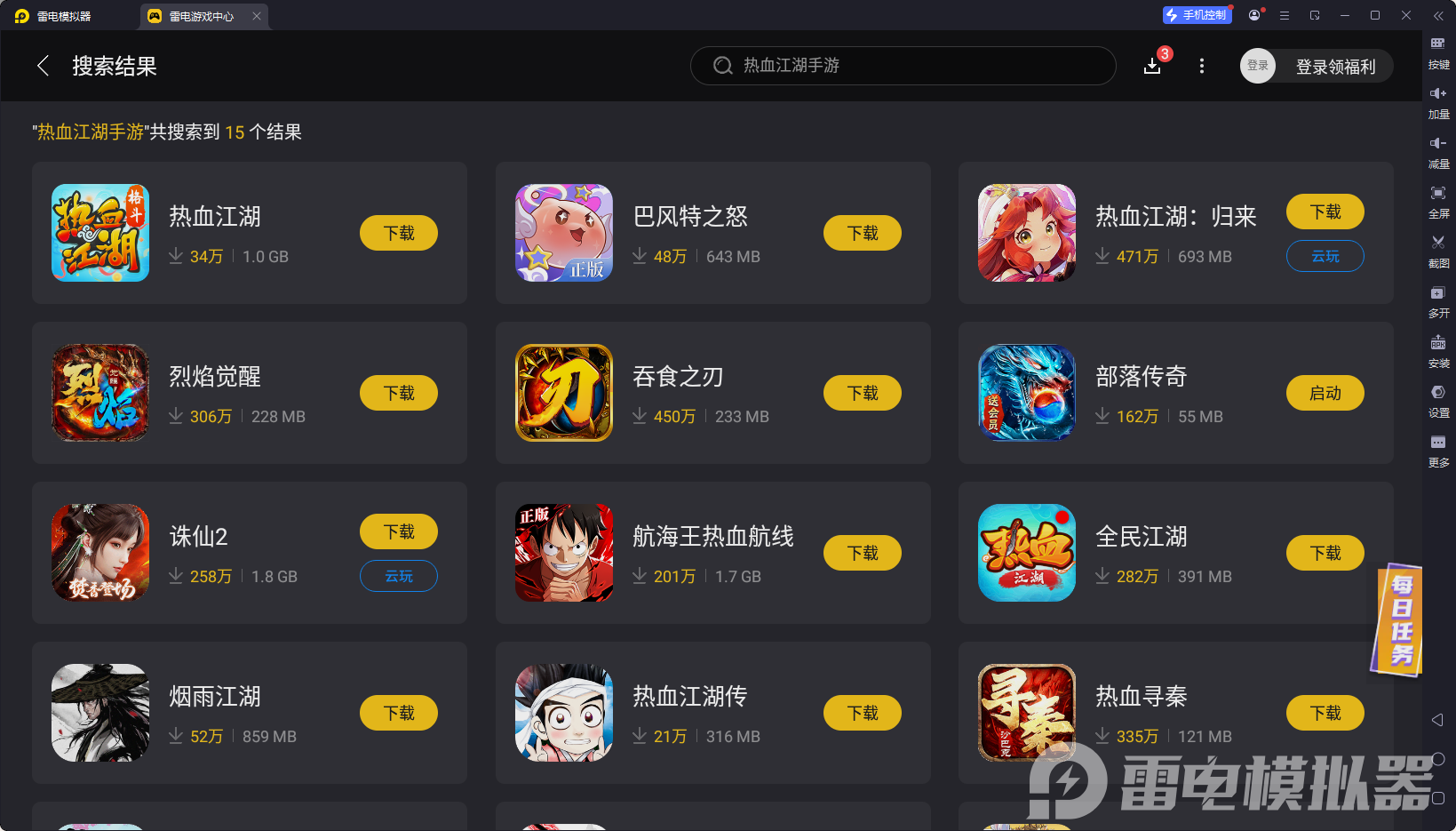 熱血江湖手游電腦端在哪下載 熱血江湖手游電腦端下載地址推薦圖片_2