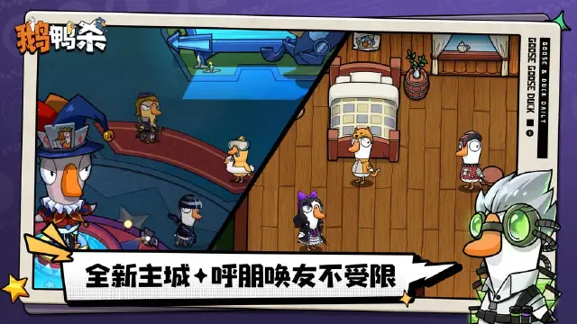 鹅鸭杀地下室狼任务攻略 鹅鸭杀地下室狼任务怎么完成图片