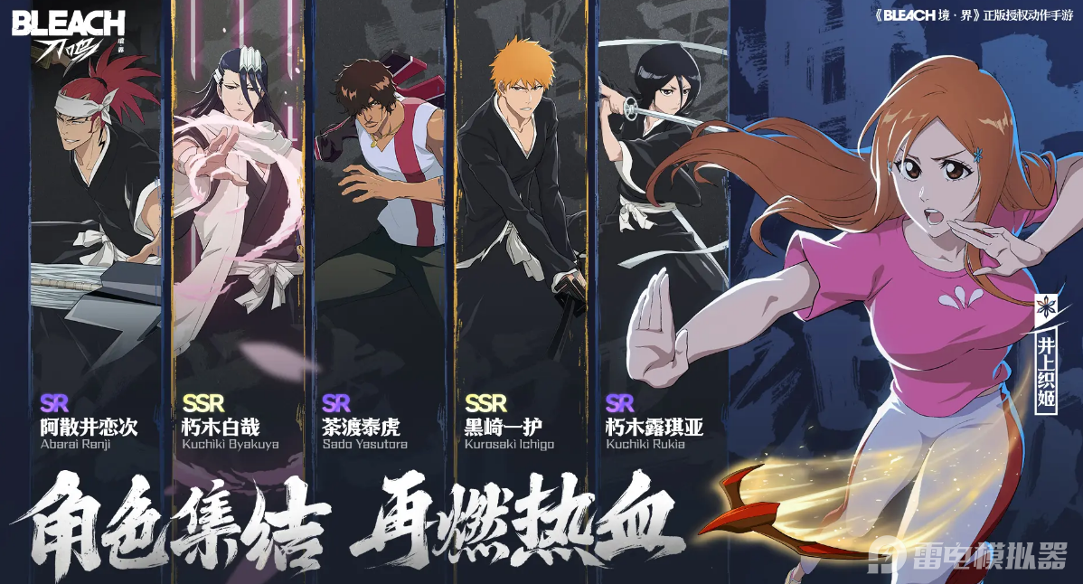 境界刀鳴白哉怎么樣 境界刀鳴朽木白哉詳細(xì)介紹圖片_1