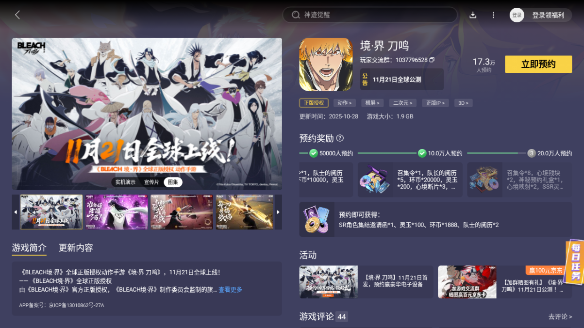 境界刀鳴白哉怎么樣 境界刀鳴朽木白哉詳細(xì)介紹圖片_7