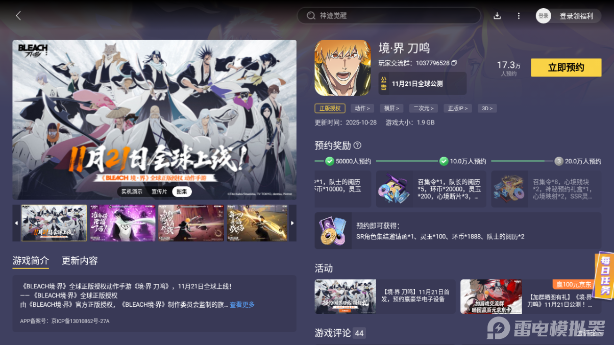 境界刀鳴白哉怎么樣 境界刀鳴朽木白哉詳細(xì)介紹圖片_7