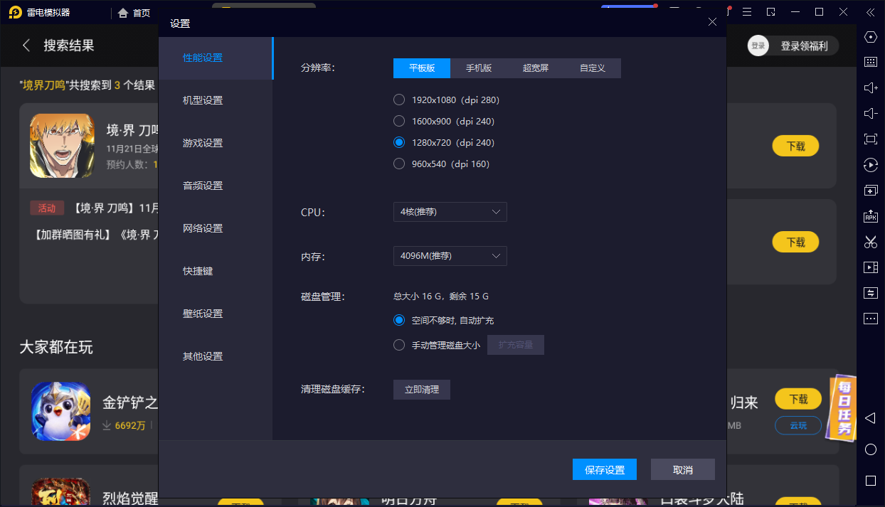 境界刀鳴白哉怎么樣 境界刀鳴朽木白哉詳細(xì)介紹圖片_8
