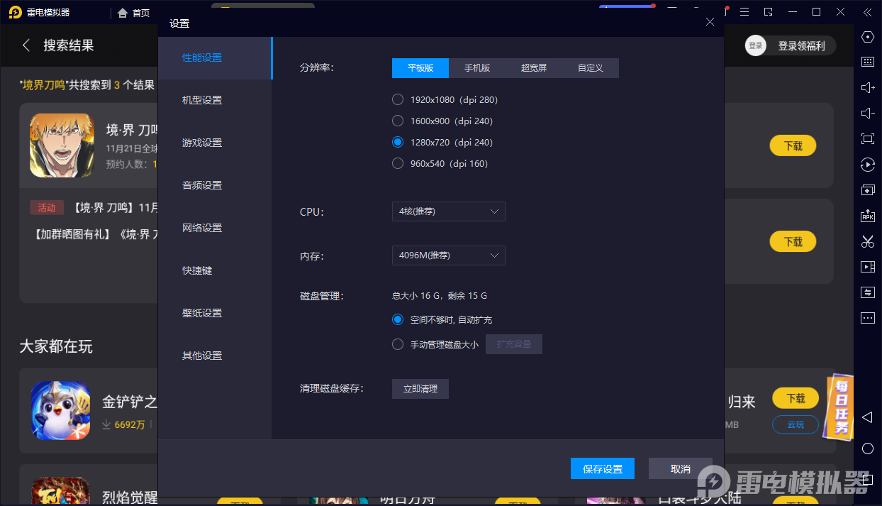境界刀鳴白哉怎么樣 境界刀鳴朽木白哉詳細(xì)介紹圖片_8