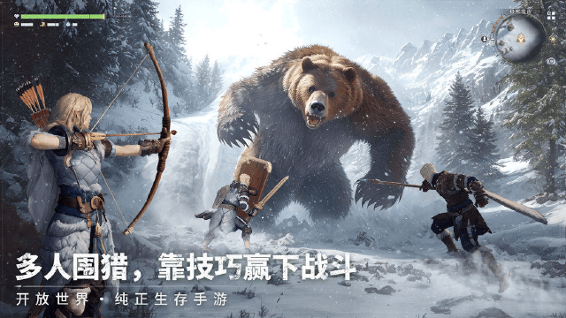 荒原曙光下载安装方法 荒原曙光电脑版下载安装教程图片