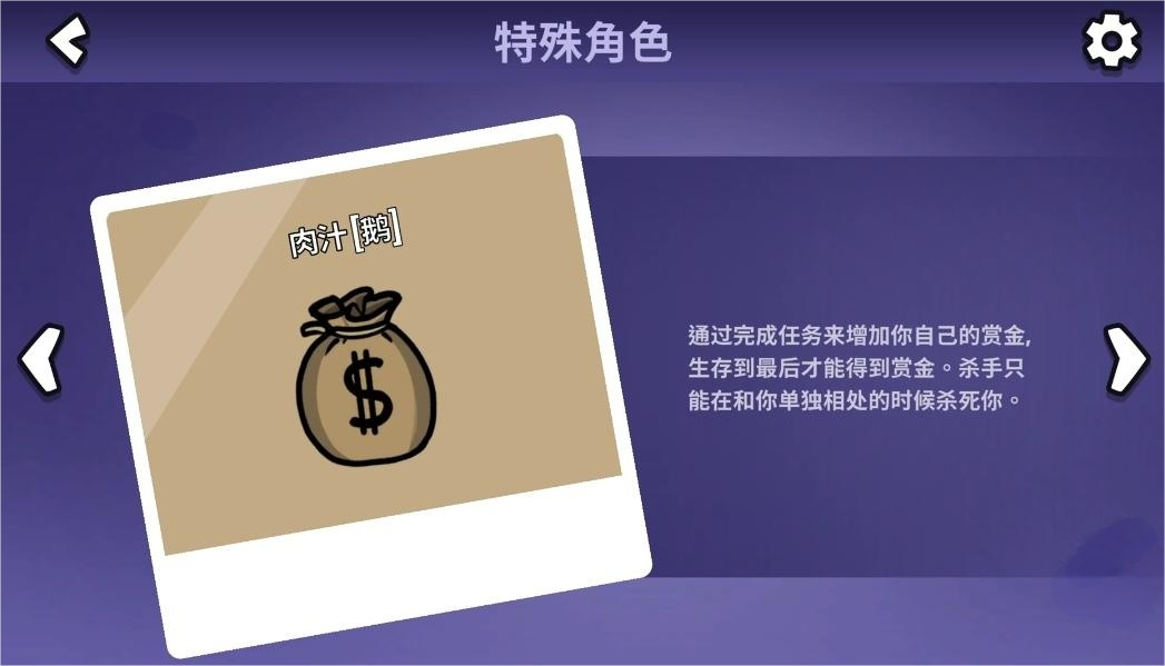 鵝鴨殺打法思路有哪些 鵝鴨殺打法詳解圖片_3