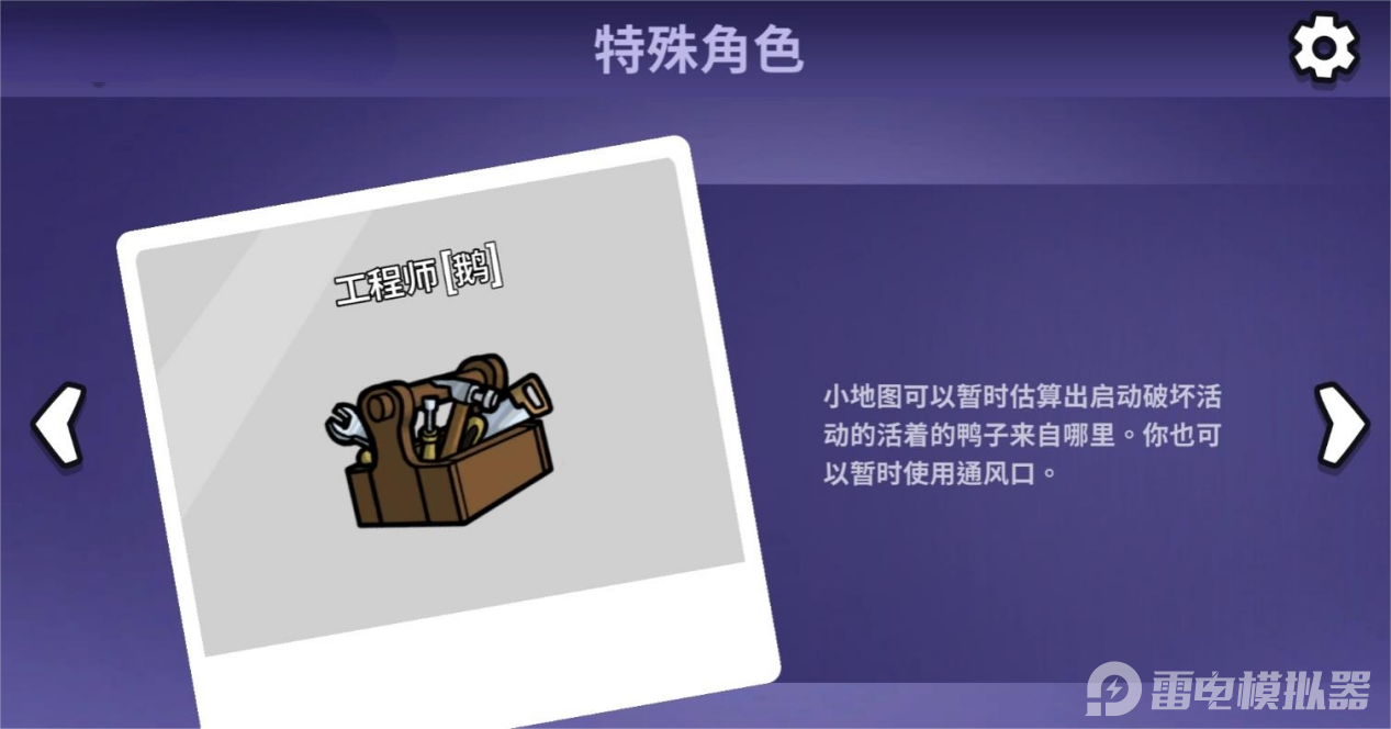 鵝鴨殺打法思路有哪些 鵝鴨殺打法詳解圖片_4