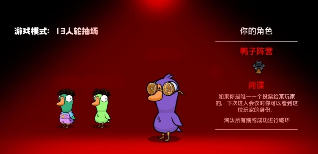 鵝鴨殺打法思路有哪些 鵝鴨殺打法詳解圖片_6