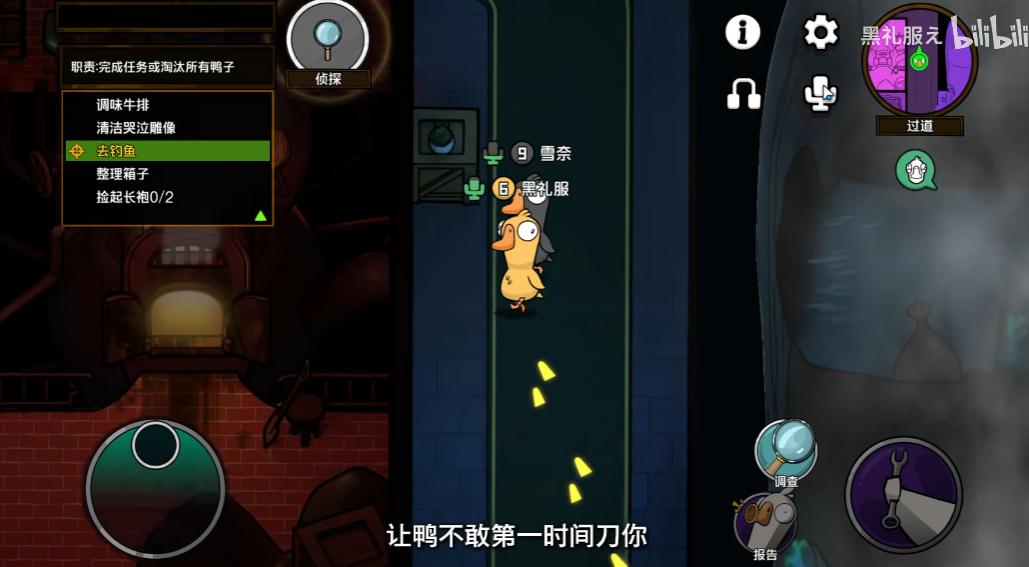 鵝鴨殺打法思路有哪些 鵝鴨殺打法詳解圖片_7