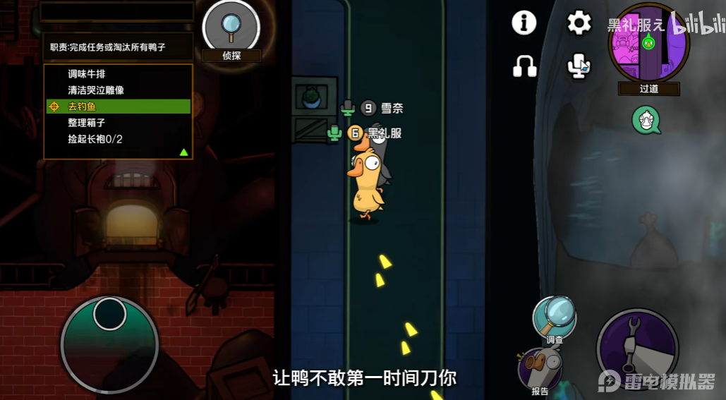 鵝鴨殺打法思路有哪些 鵝鴨殺打法詳解圖片_7