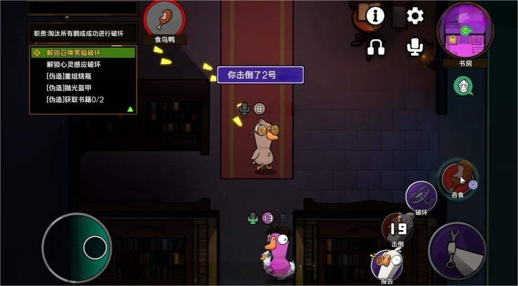 鵝鴨殺鴨子玩法是什么 鵝鴨殺鴨子玩法介紹圖片_2