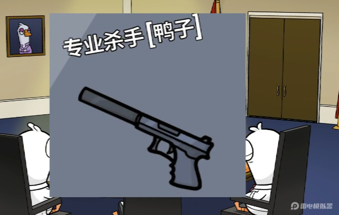 鵝鴨殺鴨子玩法是什么 鵝鴨殺鴨子玩法介紹圖片_4