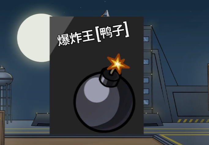 鵝鴨殺鴨子玩法是什么 鵝鴨殺鴨子玩法介紹圖片_7