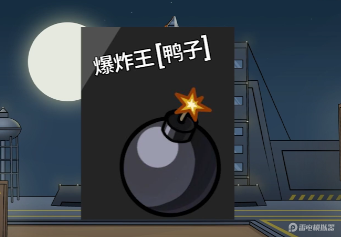 鵝鴨殺鴨子玩法是什么 鵝鴨殺鴨子玩法介紹圖片_7