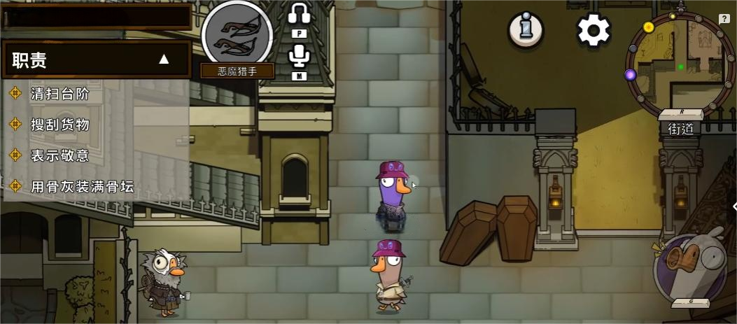 鵝鴨殺惡魔獵手怎么玩 鵝鴨殺惡魔獵手玩法攻略圖片_2