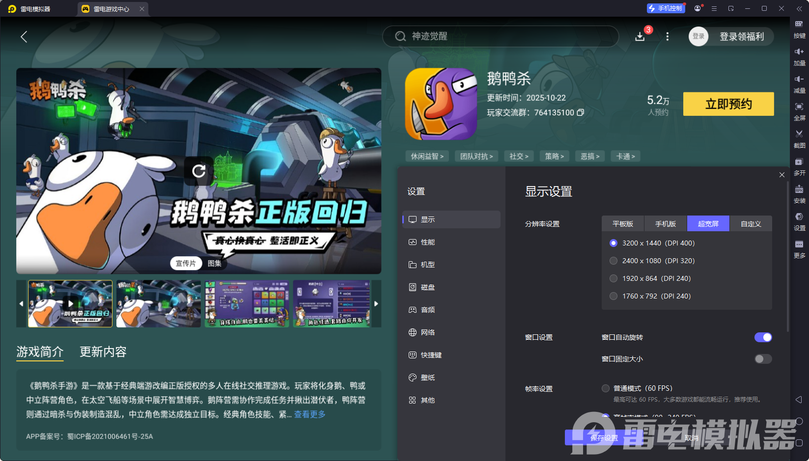 鵝鴨殺鵜鶘介紹 鵝鴨殺鵜鶘是什么身份圖片_7