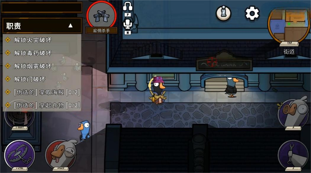 鵝鴨殺雇傭殺手怎么玩 鵝鴨殺雇傭殺手攻略圖片_2