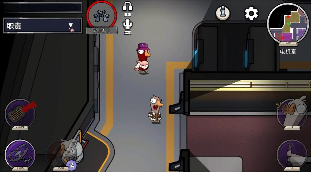 鵝鴨殺雇傭殺手怎么玩 鵝鴨殺雇傭殺手攻略圖片_3