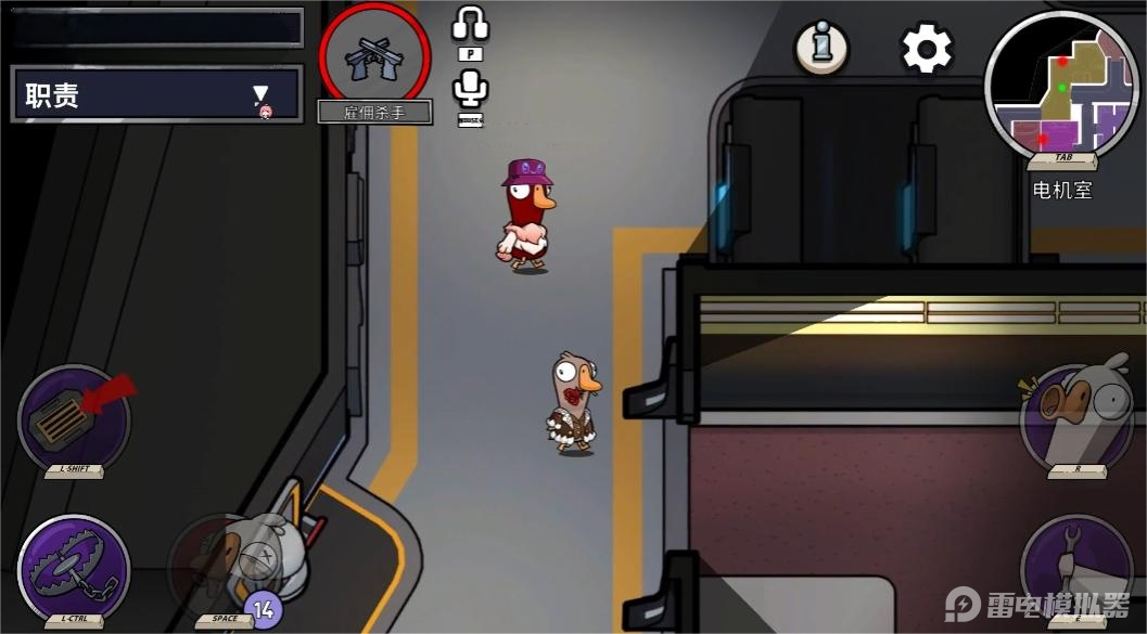 鵝鴨殺雇傭殺手怎么玩 鵝鴨殺雇傭殺手攻略圖片_3