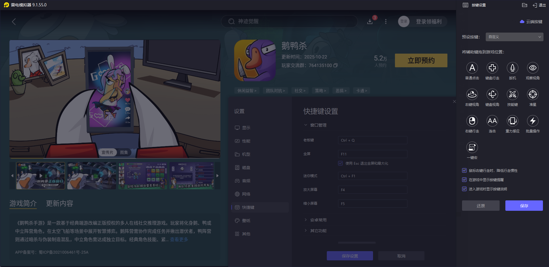 鵝鴨殺雇傭殺手怎么玩 鵝鴨殺雇傭殺手攻略圖片_5