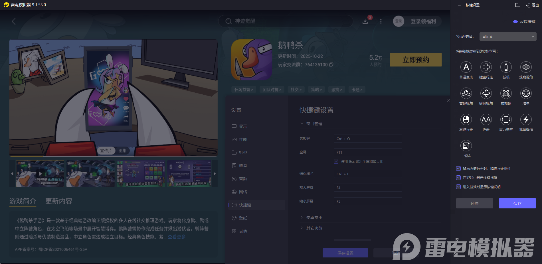 鵝鴨殺雇傭殺手怎么玩 鵝鴨殺雇傭殺手攻略圖片_5
