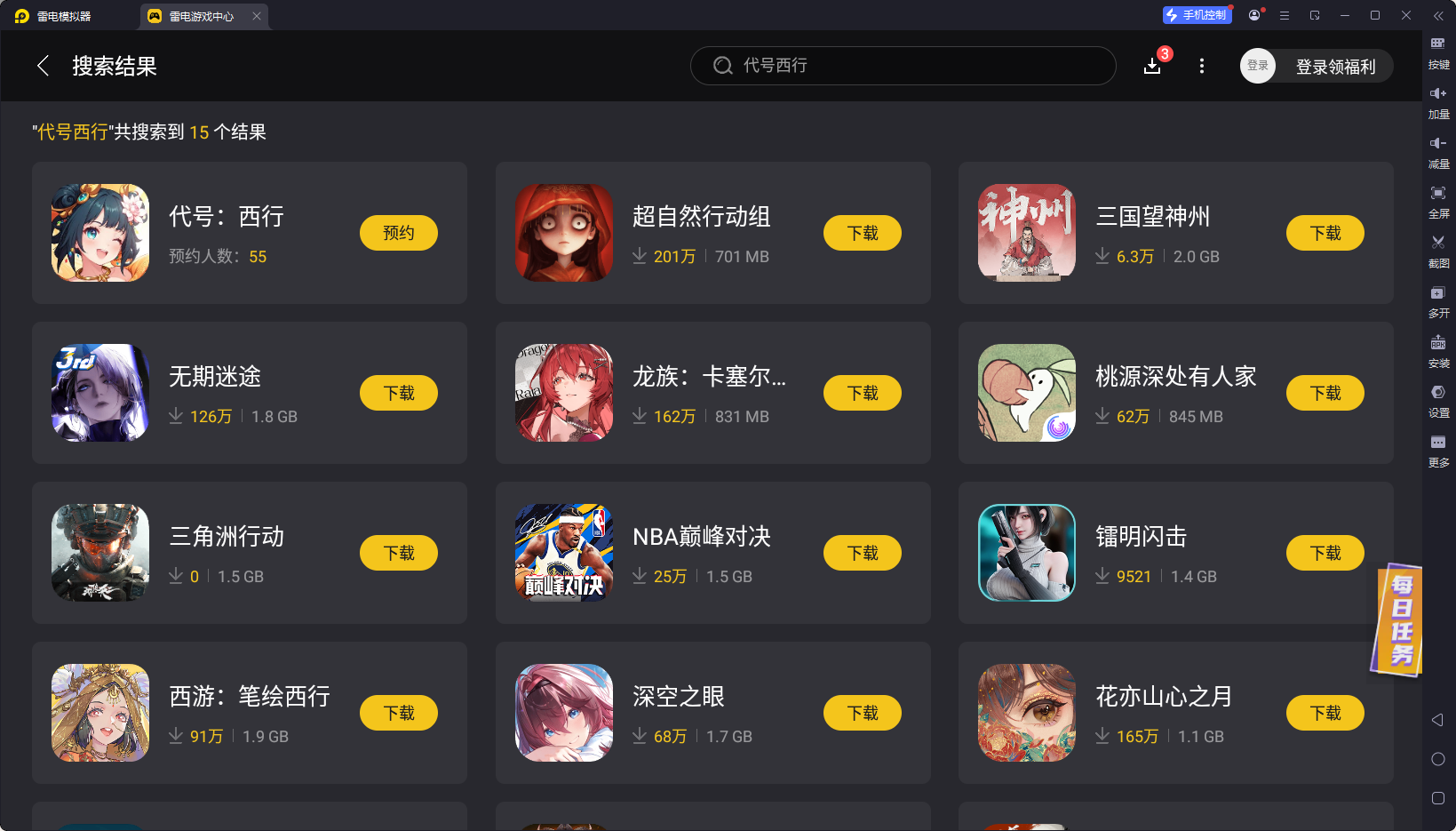 代號西行模擬器怎么選 代號西行模擬器推薦圖片_2