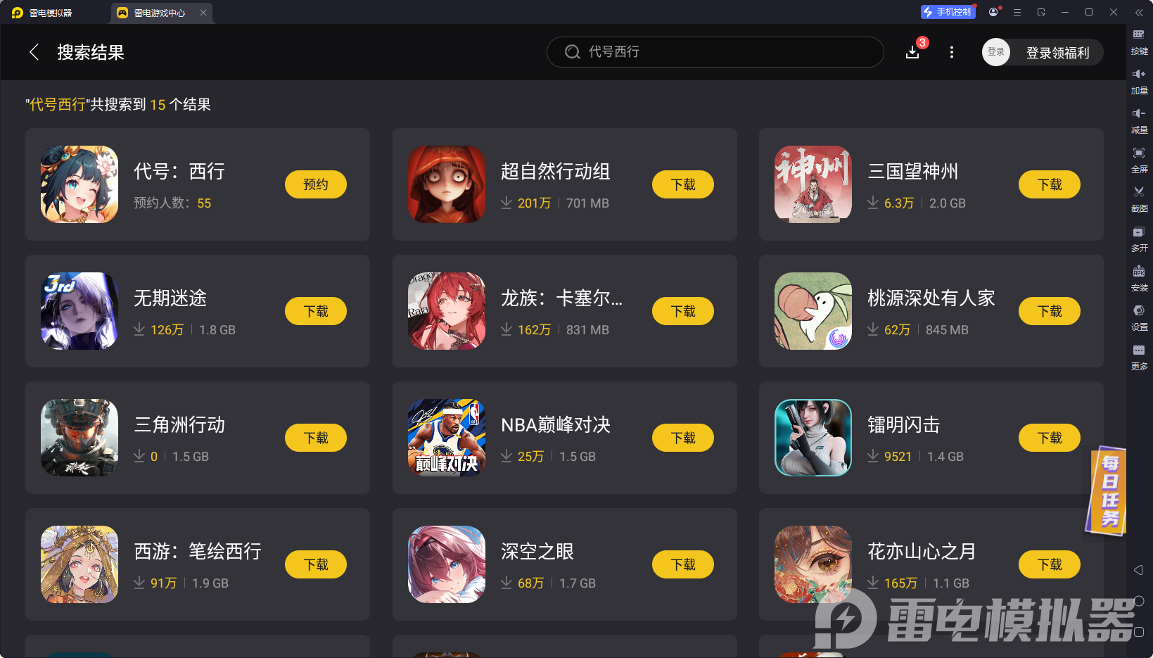 代號西行模擬器怎么選 代號西行模擬器推薦圖片_2